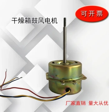 YPY-25-1 Fan-Run Asynchronous Motor for 101 Series Ovens with Capacitor and Fan Blade (Free Shipping)