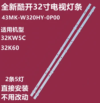 New Original Coocaa 32Kw5C and 32K60 TV LED Strip - 5850-W32000-6P00/5P00 Aluminum Substrate