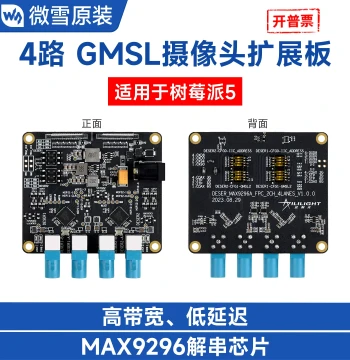 Waveshare 4-Channel GMSL Camera Expansion Board with MAX9296 Deserializer Chip for Raspberry Pi 5