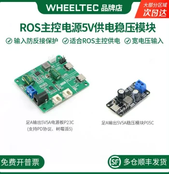 Full Amp Output 5V 5A High-Current Expansion Board for Raspberry Pi ARM Development Board Power Supply P05C P23C