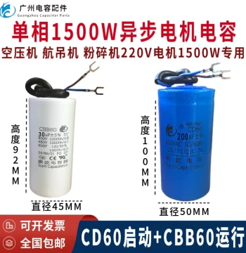 Genuine 1500W Single-Phase Asynchronous Motor Start Capacitor CD60 200uF & CBB60 30uF Run Capacitor