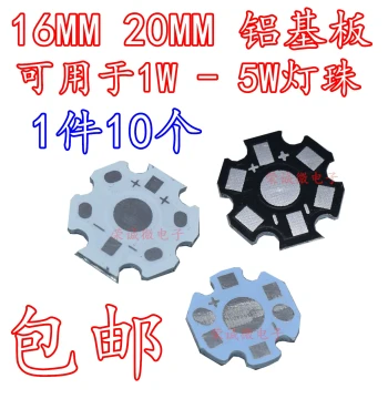 Free Shipping LED Aluminum Substrate Universal for 1W 3W 5W High-Power LEDs 16MM 20MM Black White Heat Sink Board