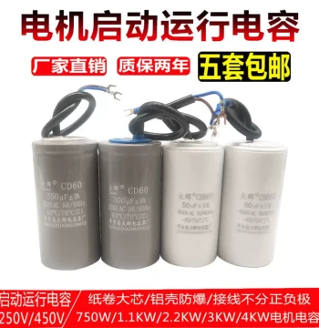 Genuine Motor Capacitor 450V Single-Phase Motor 220V Start & Run Capacitor 250µF/40µF/300µF/50µF