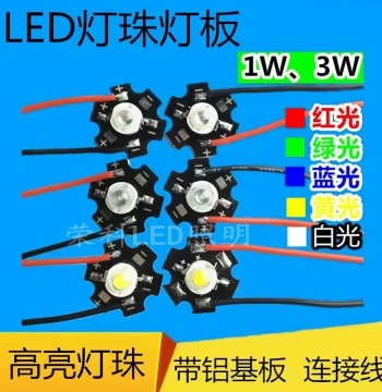 High-Power LED High-Brightness Beads Lighting Source 1W 3W 5W Red Yellow Green Blue Warm White with Aluminum Substrate and Wire