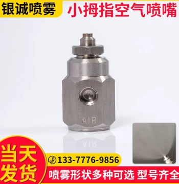 Compact Stainless Steel Air Atomizing Nozzle, High-Pressure Air-Water Mixing Fan Spray Head, Micro Atomizing Nozzle, Two-Fluid