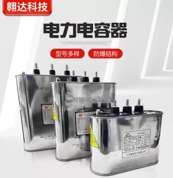 BKMJ RHBK0.45-10-15-20-30-3 Low-Voltage Shunt Power Capacitor - Factory Direct Stock