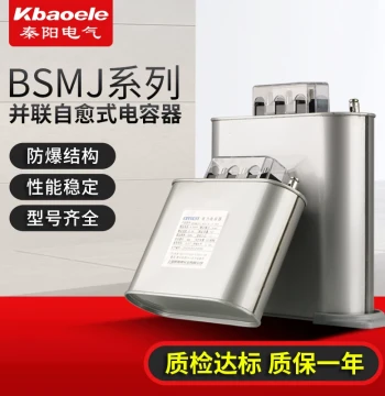 Qinyang Power Capacitor BSMJ0.4/0.45-5, Three-Phase Parallel Self-Healing Low-Voltage Reactive Compensator, 450V