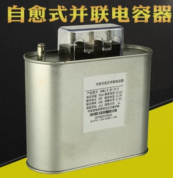 BSMJ0.45 Power Capacitor, Self-Healing Low-Voltage Shunt Reactive Power Compensator, Three-Phase 20/30k