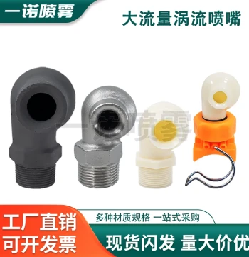 Stainless Steel and ABS Anti-Clogging High-Flow Vortex Nozzle for Environmental Desulfurization and Dust Removal Equipment, Spray Tower, Acid Tower, Industrial Spraying