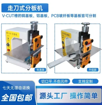 PCB Fiberglass Board Automatic Board Separator Electric Aluminum Substrate Circuit Board Cutter LED Strip Copper Substrate Slitting Machine