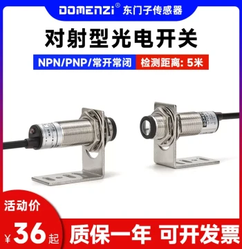 Infrared Through-Beam Photoelectric Sensor for Barrier Gates, Swing Gates, and Wing Gates