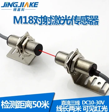 M18 Cylindrical Through-Beam Laser Sensor BJT18-50N Focusing Type Infrared Photoelectric Switch Visible Light