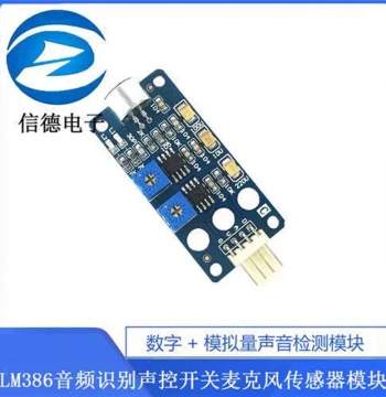 Fast Shipping Digital + Analog Sound Detection Module 86 - Audio Recognition, Voice-Controlled Switch, Microphone Sensor