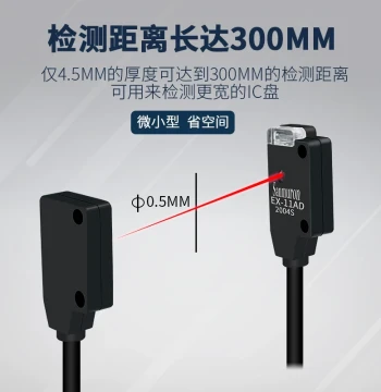 Miniature Infrared Laser Through-Beam Photoelectric Sensor EX-11/13EAD, EX-13/11EBD, 13EP