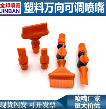 Plastic Flat-Mouth Duckbill Universal Adjustable Comb-Style Air Blow Nozzle with Magnetic Base and Bamboo-Joint Pipe (16-Hole/7-Hole Cooling Air Nozzle)