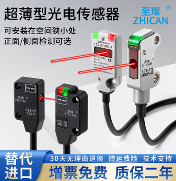 Ultra-Thin Miniature Photoelectric Switch Sensor EX-14A11B13E, Flat Front/Side Diffuse Reflective and Through-Beam Sensing