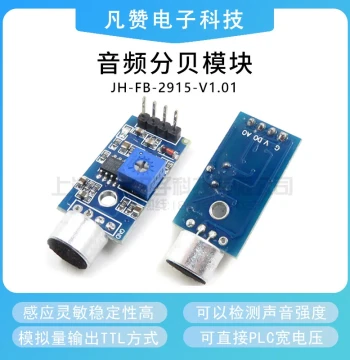 Audio Sensor Decibel Detector Sound Module Outdoor Whistle Switch Analog Microphone Amplifier