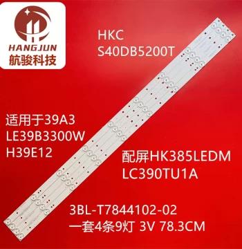 LED Strip for Haier H39E12, 3BL-T7844102-02, E469119 - Set of 9 Aluminum PCB LEDs