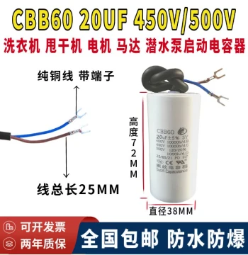 CBB60 Run Capacitor 450V 20UF for Washing Machines, Single-Phase Motors, Water Pumps (500V Start Capacitor, Free Shipping)