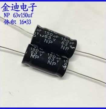 YC Bass Crossover 150uF Horizontal Axial NP Non-Polarized Electrolytic Capacitor 63V 150uF 16x33mm