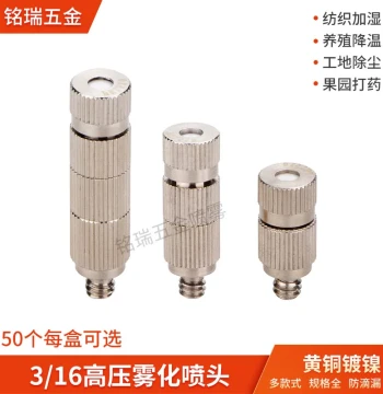 High-Pressure Atomizing Nozzle for Textile Factory Humidification Construction Site Dust Suppression Livestock Farm Cooling Greenhouse Spraying and Dust Removal