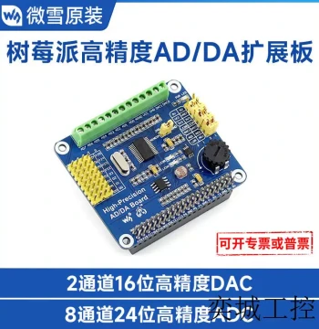 Raspberry Pi 4 Model B / 3B+ Expansion Board Module, High-Precision AD/DA Digital-to-Analog/Analog-to-Digital Development Board