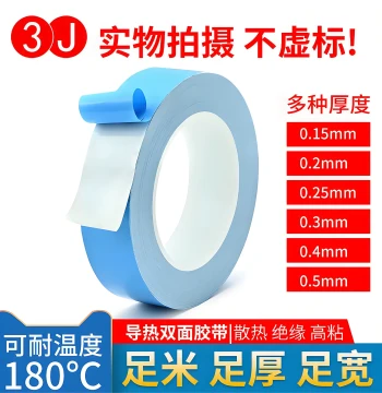 Thermally Conductive Double-Sided Tape for LED Light Strips, Aluminum PCB Heat Dissipation, Blue High-Temperature Resistant Tape, 0.15mm to 0.5mm Thickness