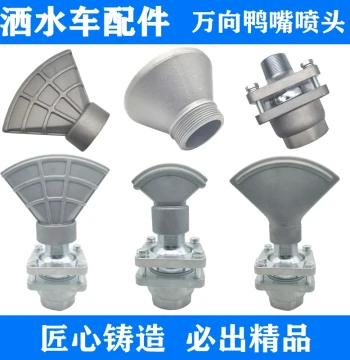 Water Truck Aluminum Alloy Universal Reinforced Duckbill Spray Nozzle Base, Rear Spray, Front Flush, Shower Head, Stainless Steel Accessories