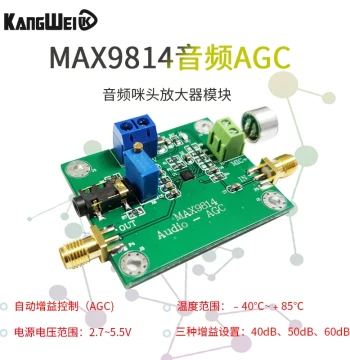 MAX9814 Microphone Amplifier Module, Audio AGC, Mic Sensor, Pickup MIC Sound