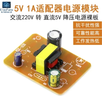 5V 1A Adapter Switching Power Supply Module, AC 220V to DC 5V Step-Down Bare Board