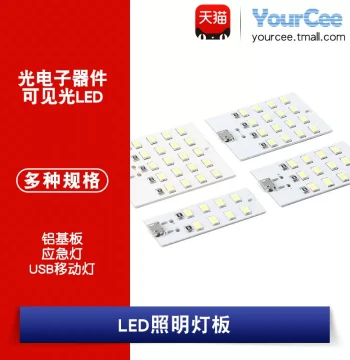 8/12/16/20 LED Beads Lighting Board USB Portable Light Aluminum Substrate for Street Vendors/Emergency/Night Light 5V