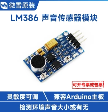Waveshare Sound Sensor Module Voice-Controlled Switch Intensity Detection Audio Amplification Microphone LM386