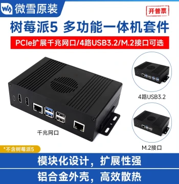 Waveshare Raspberry Pi 5 All-in-One Multifunctional Development Board with PCIe Expansion, Gigabit Ethernet Port, M.2 Interface, and 4K Output