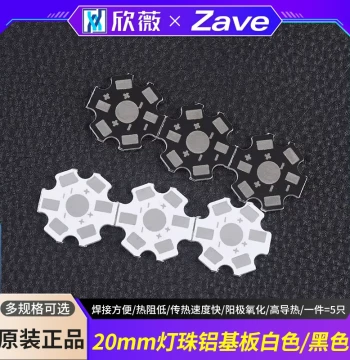 20MM Aluminum Substrate High-Brightness High-Power 1W/3W/5W Small LED Beads Universal White/Black