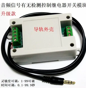 Sound Detection Sensor Module with Audio/Headphone Input to Control Relay Switch, 5/12/24V with Enclosure