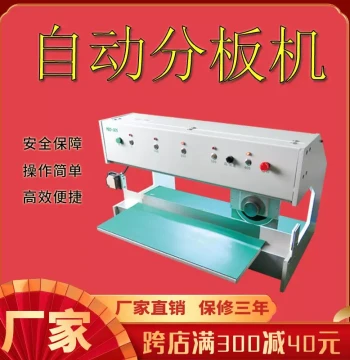 Knife-Type PCB Separator for Aluminum Substrates and LED Light Strips, Automatic Circuit Board Cutting Machine