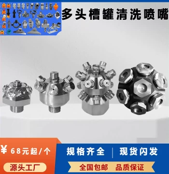 304 Multi-Head Atomizing Water Spray Nozzle for Dust Control, Fire Suppression, Flue Gas Scrubbing, Cooling, and Tank Cleaning