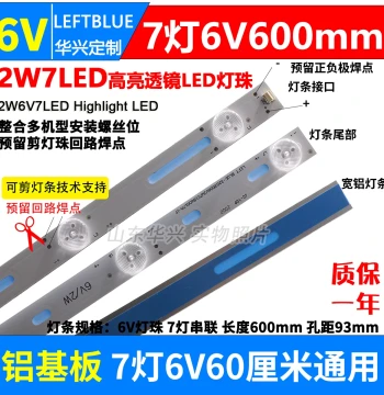 7-Light 6V Universal LED Strip, 59-60cm Aluminum Substrate Backlight for 32-inch LED LCD TV, 6V 2W