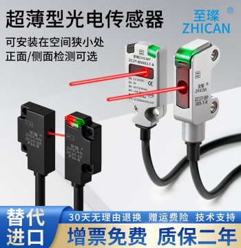 Import Alternative/Ultra-Thin Background Suppression Photoelectric Sensor 10-1000mm Micro Diffuse/Through-Beam Front & Side Detection