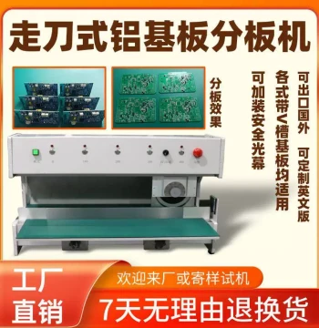 Knife-Style Aluminum Substrate PCB Separator, Electric Fiberglass Board Cutter, Small Fully Automatic Circuit Board and LED Strip Slitting Machine