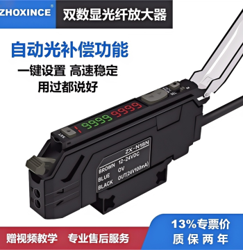 Dual Digital Display Fiber Amplifier High-Precision Multi-Function ZX-N18N Diffuse Reflective & Through-Beam Photoelectric Switch Amplifier