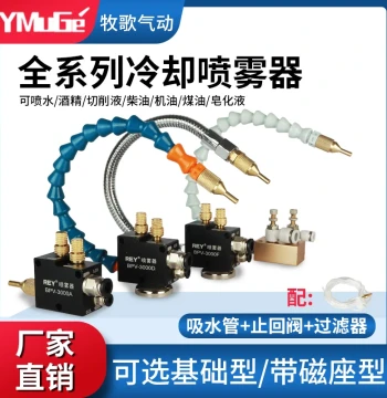 Universal Cooling Engraving Machine Mist Sprayer, Machine Tool Dust Removal Pneumatic Cutting Fluid Water Pipe, Nozzle Head Assembly, Oil Mist Lubricator
