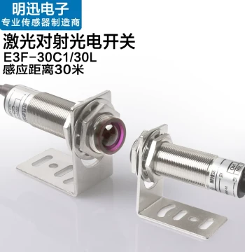 Long-Range Laser Through-Beam Photoelectric Switch 30m E3F-30L/C Infrared Sensor 24V Inductive Switch