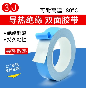 3J Thermal Double-Sided Tape for LED Strips LCD TV Molds Aluminum Substrates Computer Appliance Chips Heat Dissipation Insulation SMD Repair Fixing High-Temperature Tape Thickened 0.15mm to 0.5mm