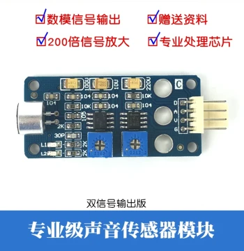Digital + Analog LM386 Sound Detection Sensor Voice-Controlled Switch Audio Waveform Microphone Module