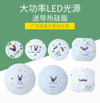 High-Brightness LED High-Power Chip Light Source Board 1/3/5/7W 12W Aluminum Substrate LED Lamp Panel Spotlight Accessory Round