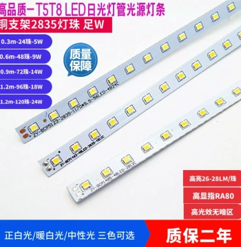 T8/T5 LED Fluorescent Tube Light Board 0.6m/0.9m/1.2m High-Brightness T8 LED 2835 Light Strip Aluminum Substrate