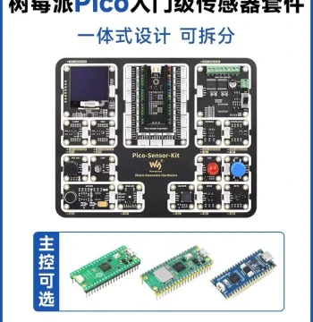 Raspberry Pi Pico Beginner Sensor All-in-One Programming Development Kit: Pico Expansion Board + 15 Modules