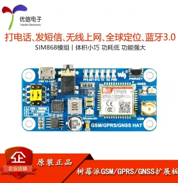 Original Genuine Raspberry Pi GSM/GPRS/GPS/Bluetooth SIM868 Development Board Expansion Board Compatible