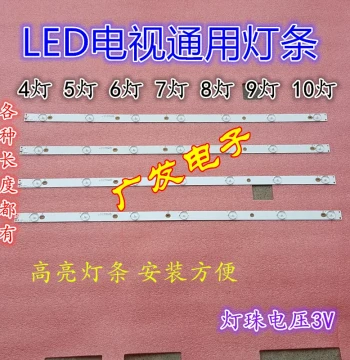 Universal LED Light Bar for 6/7/8/9/10/12-Lamp 32-Inch Generic LCD Aluminum Substrate Copper Assemblies
